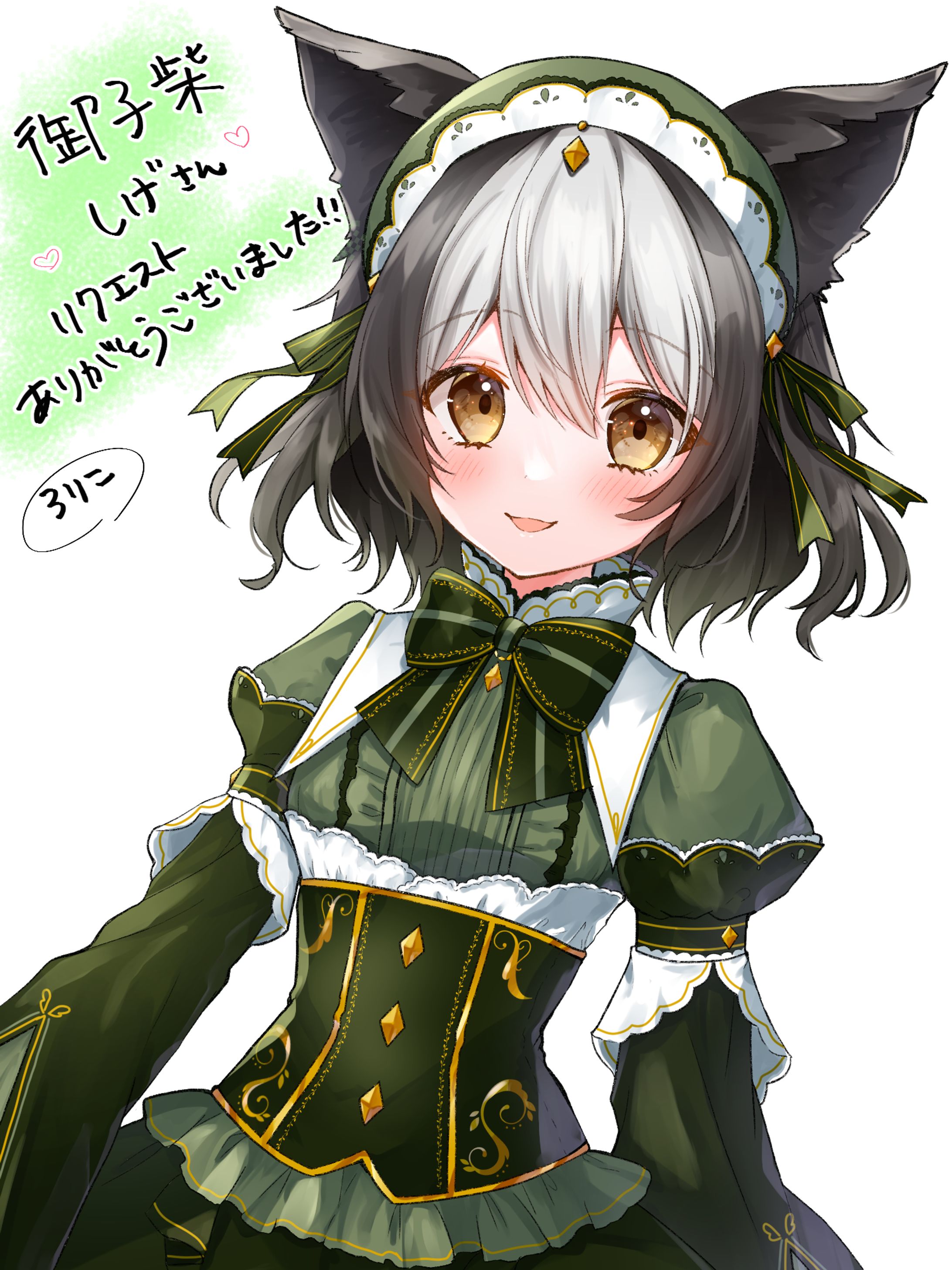 【個人依頼】御子柴しげさん-1