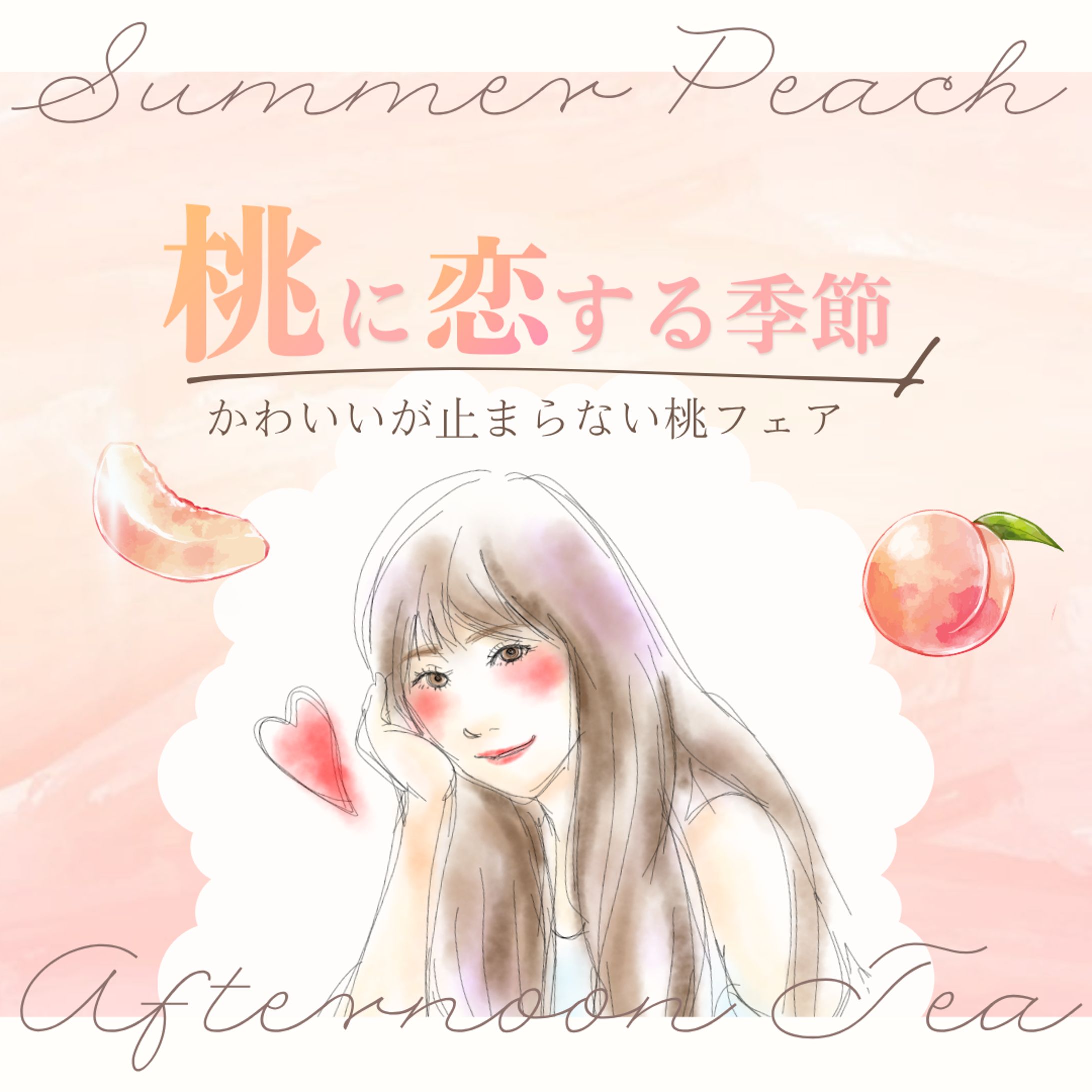 【Instagramバナー】桃フェア-1