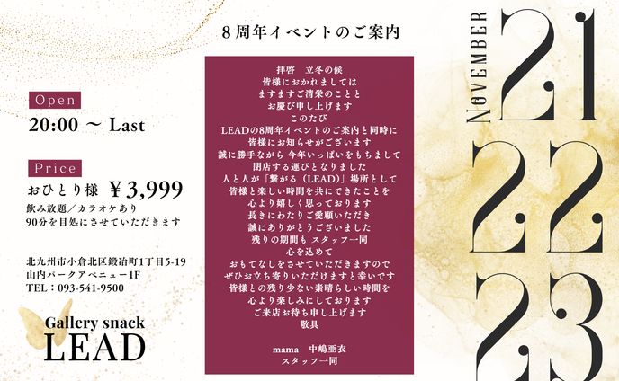 イベントフライヤー