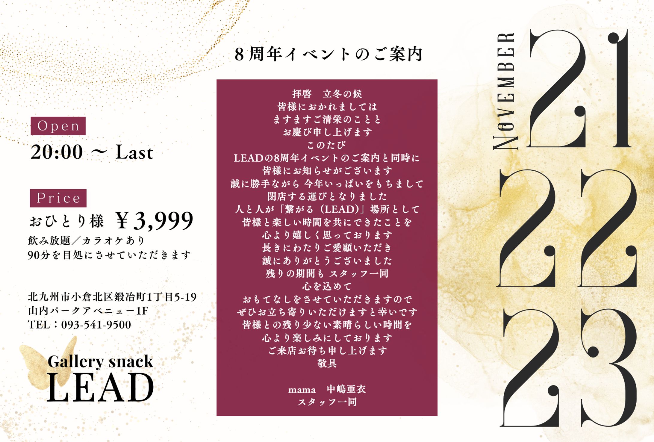 イベントフライヤー-1
