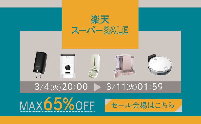 楽天市場 セールバナー