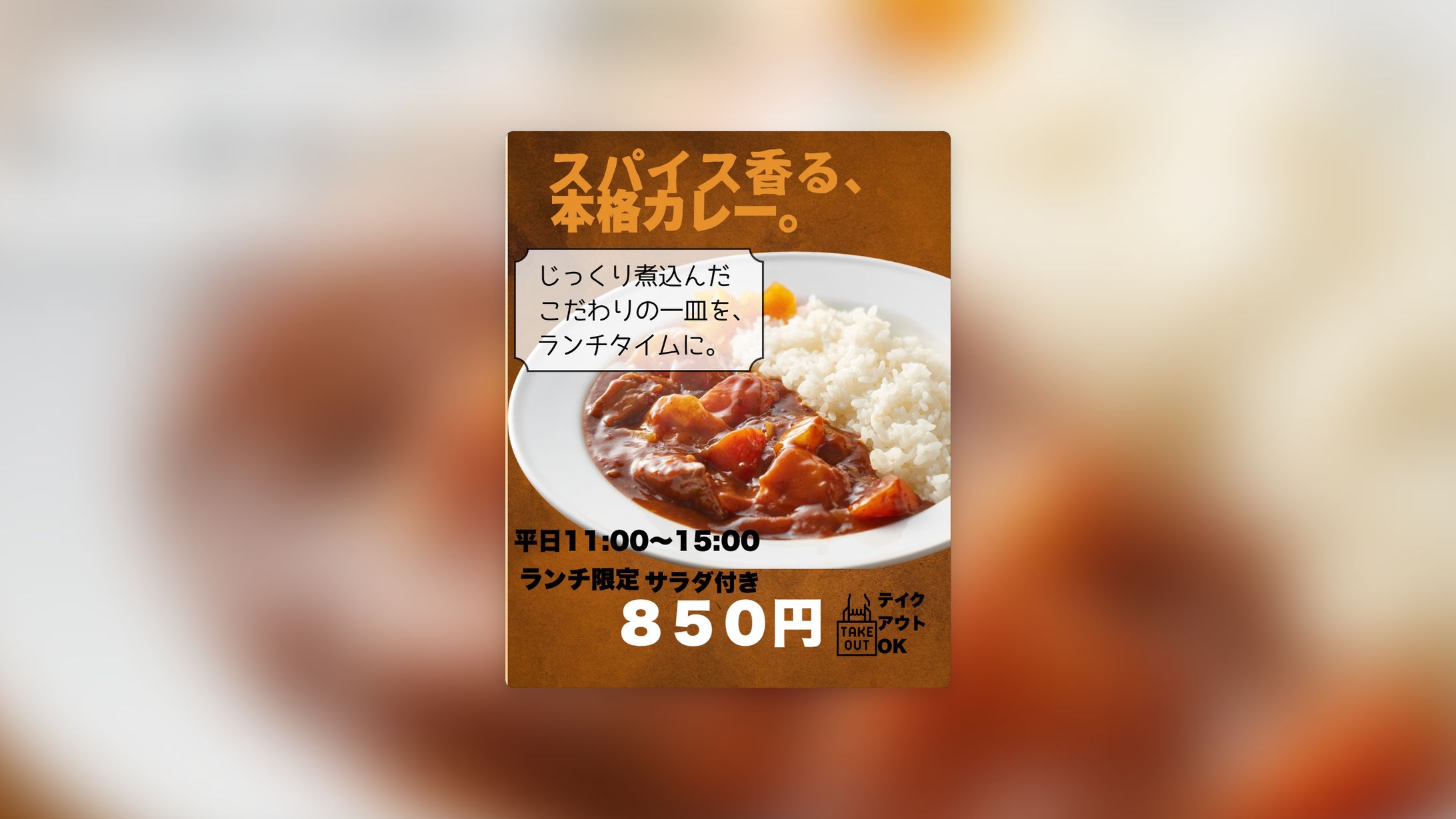 カレー-1