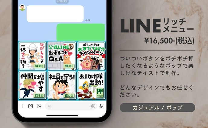 リッチメニュー / 自分用01_2025.01