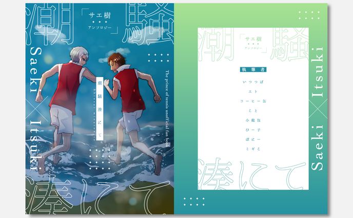 表紙デザイン、イベント紹介