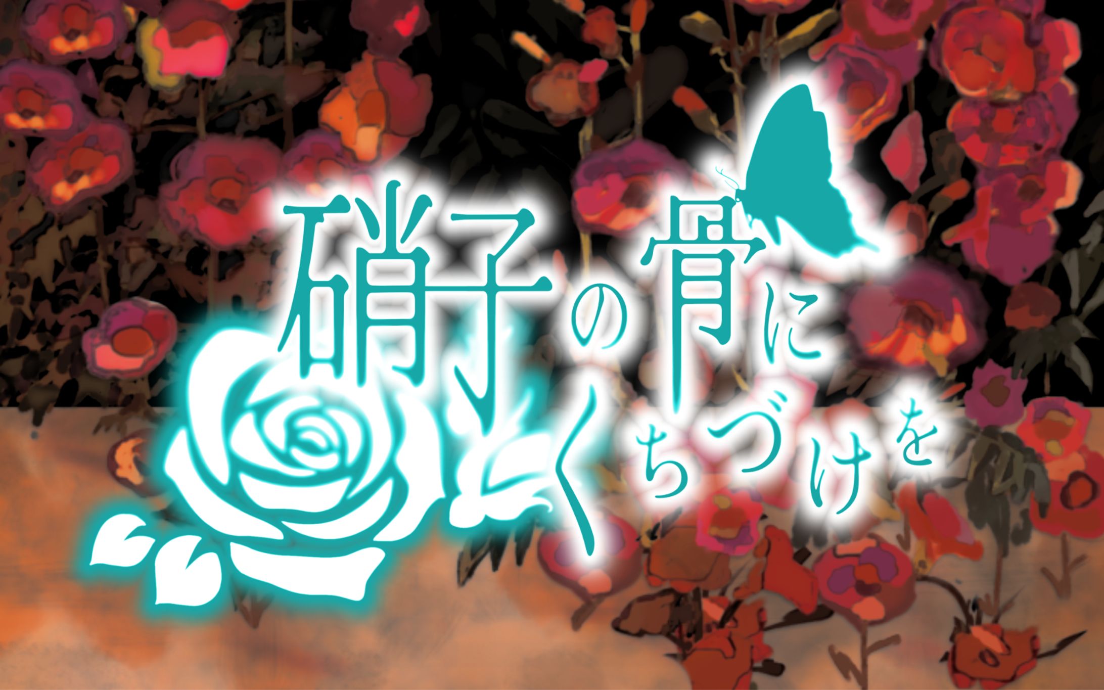 タイトルロゴ-1