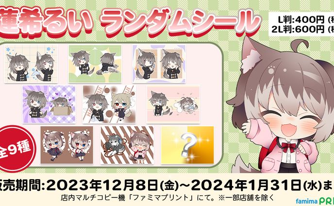 line、ポスター/ブロマイド/ラベル