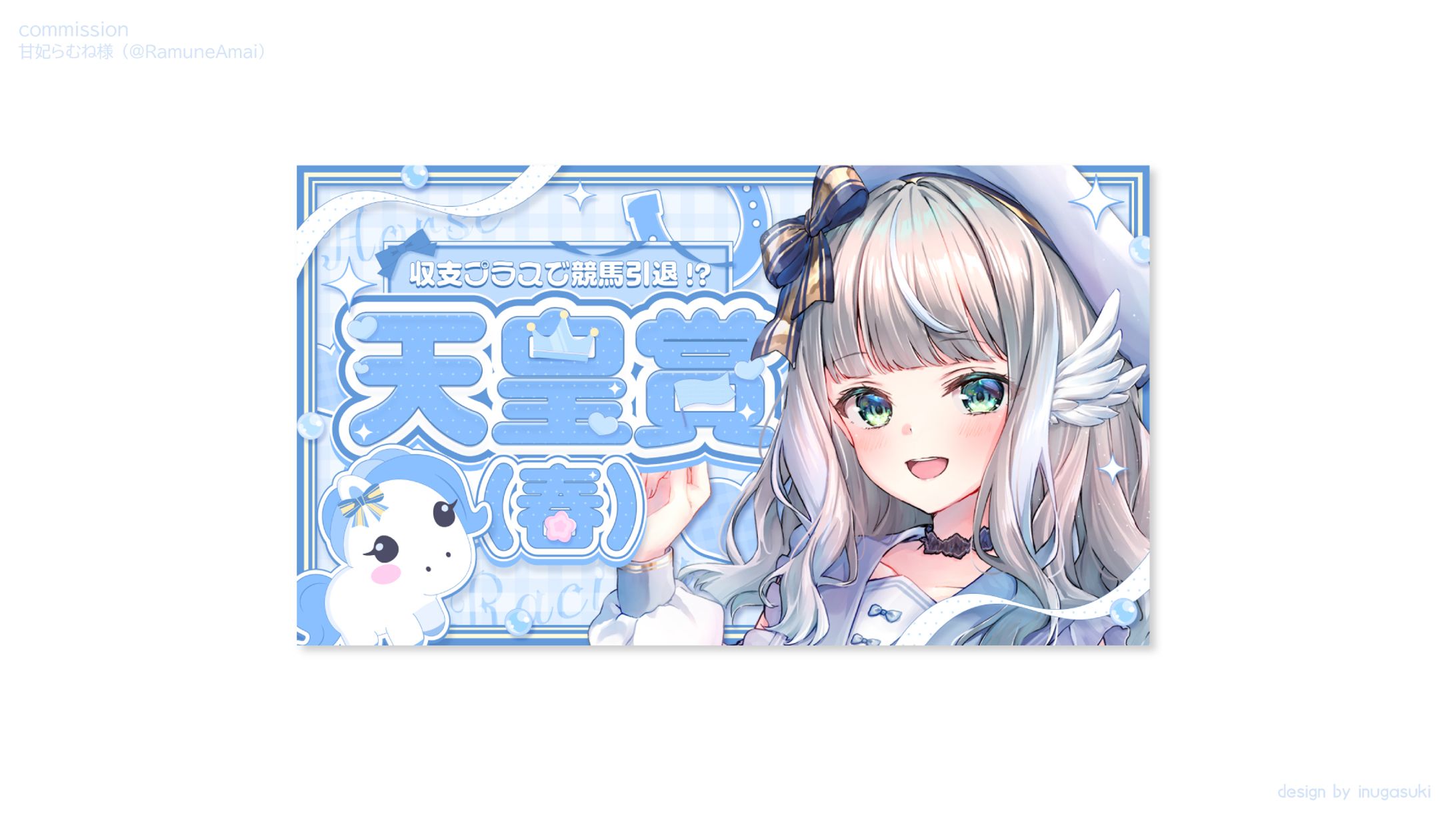 甘妃らむね様_サムネイル-1