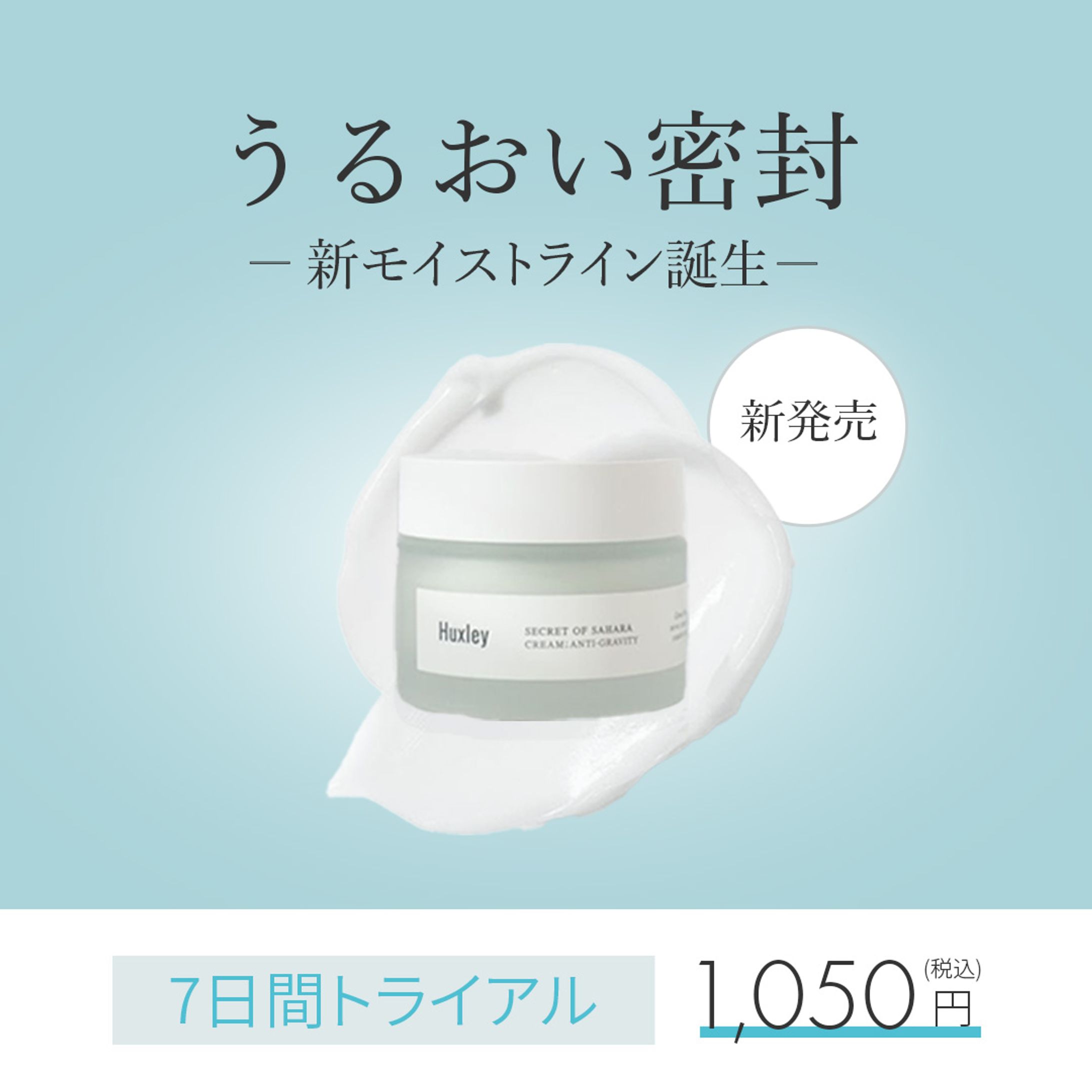 化粧品-1