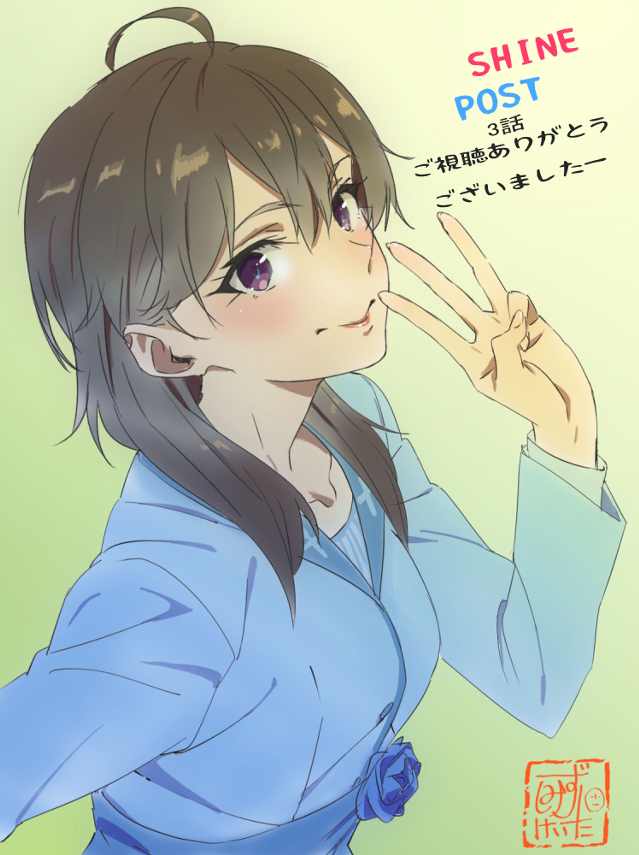 シャインポストのゆうきさん-1