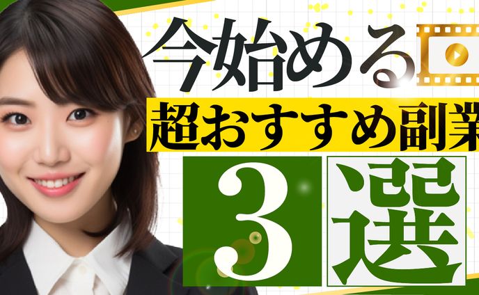 YouTubeサムネイルトレース