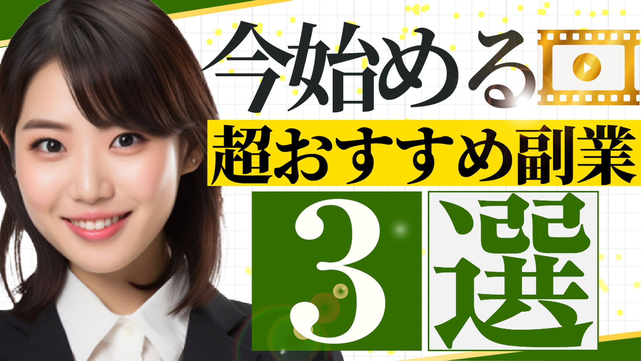 YouTubeサムネイルトレース-1