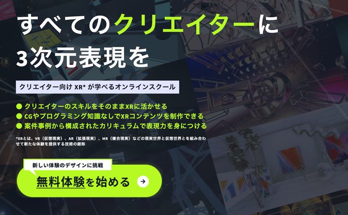 New View School Online 教材制作・アップデート