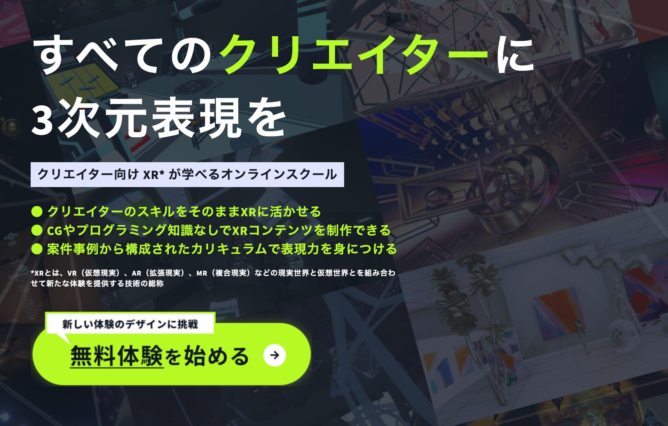 New View School Online 教材制作・アップデート-1