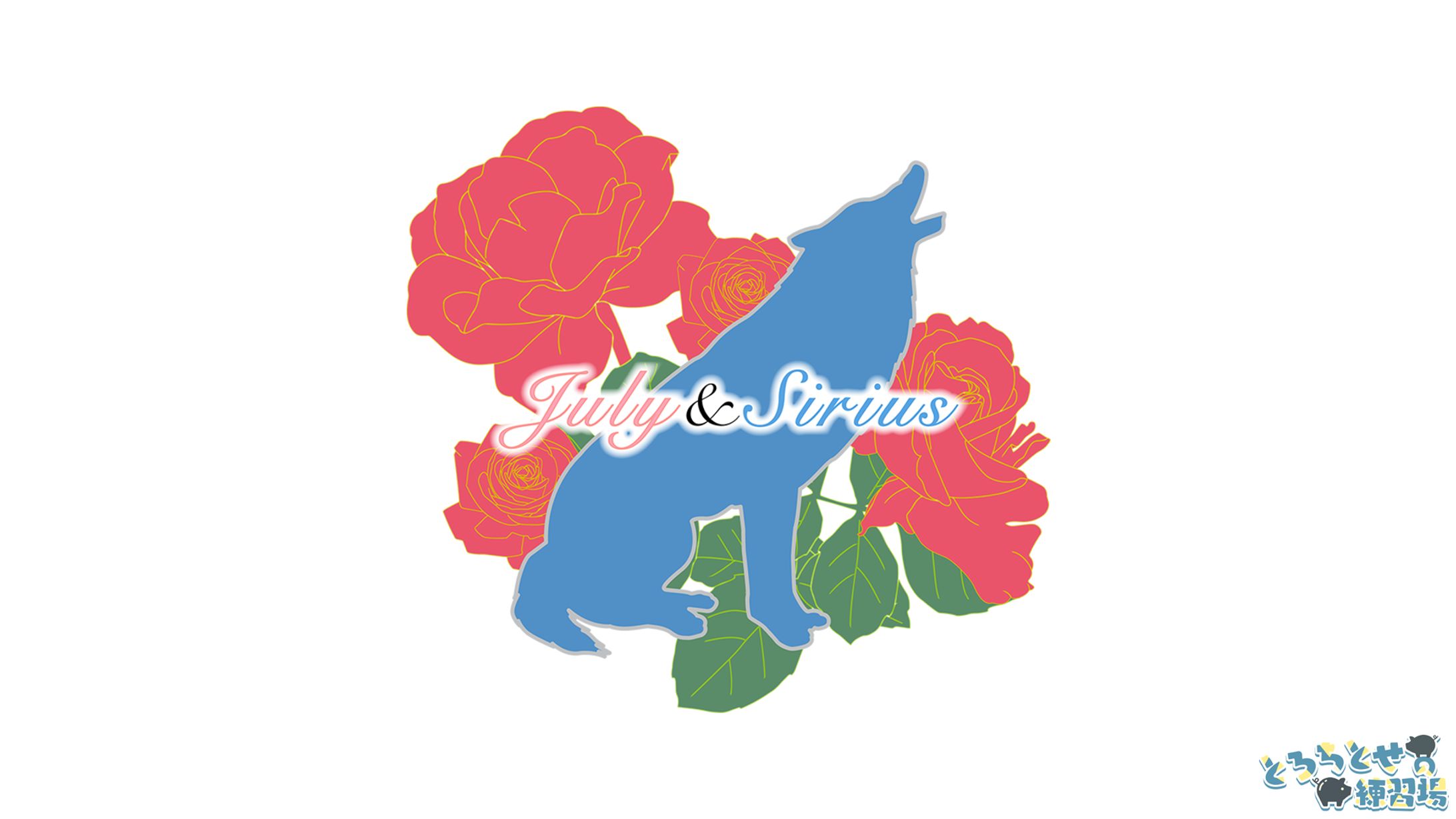ジュリー様_Vtuberロゴ-1