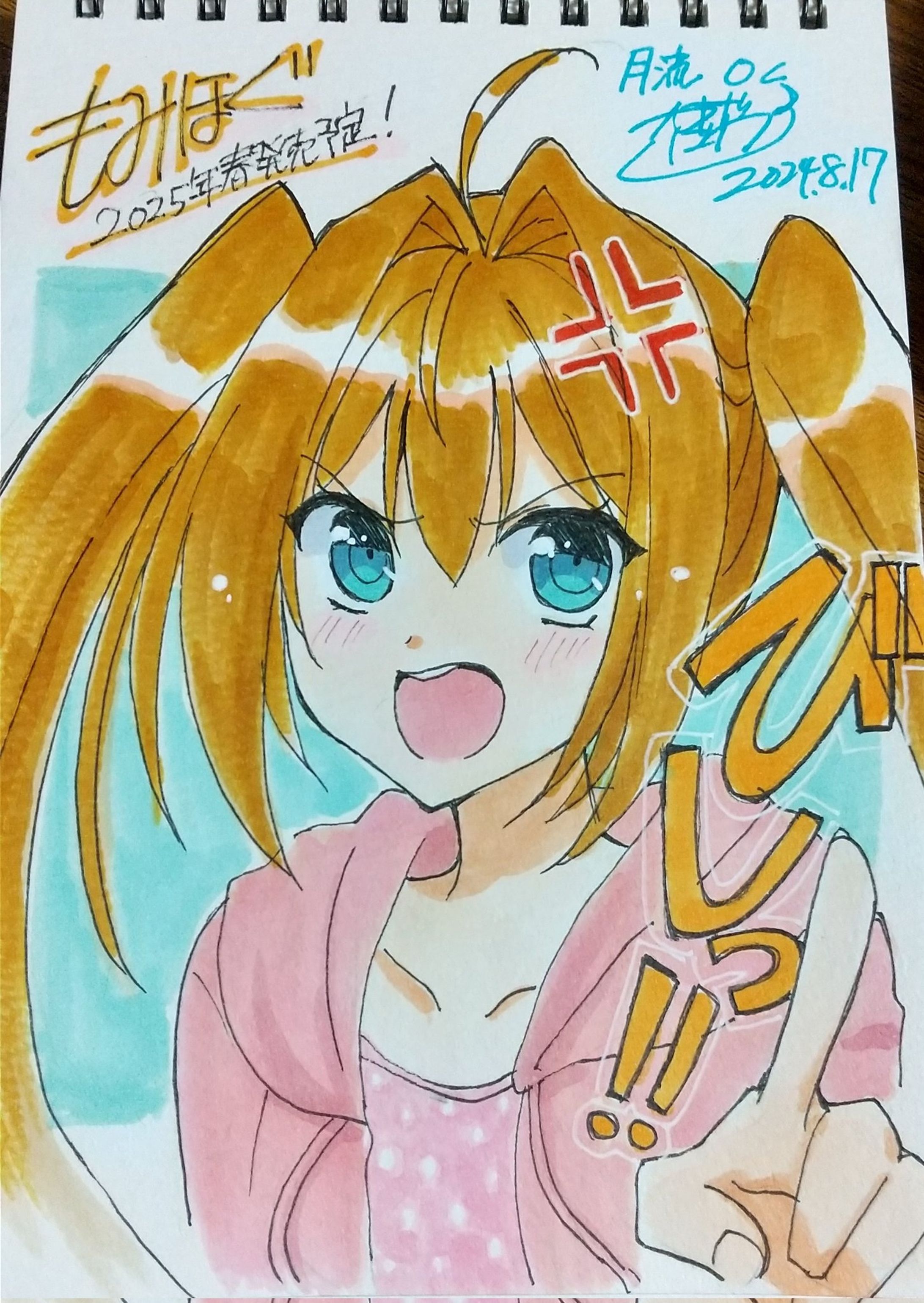 アナログイラスト(オリジナル)-1