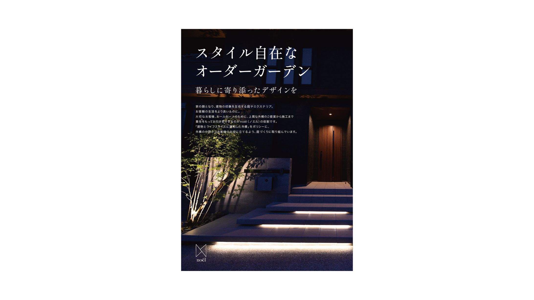ポスター＊noel様（A）-1