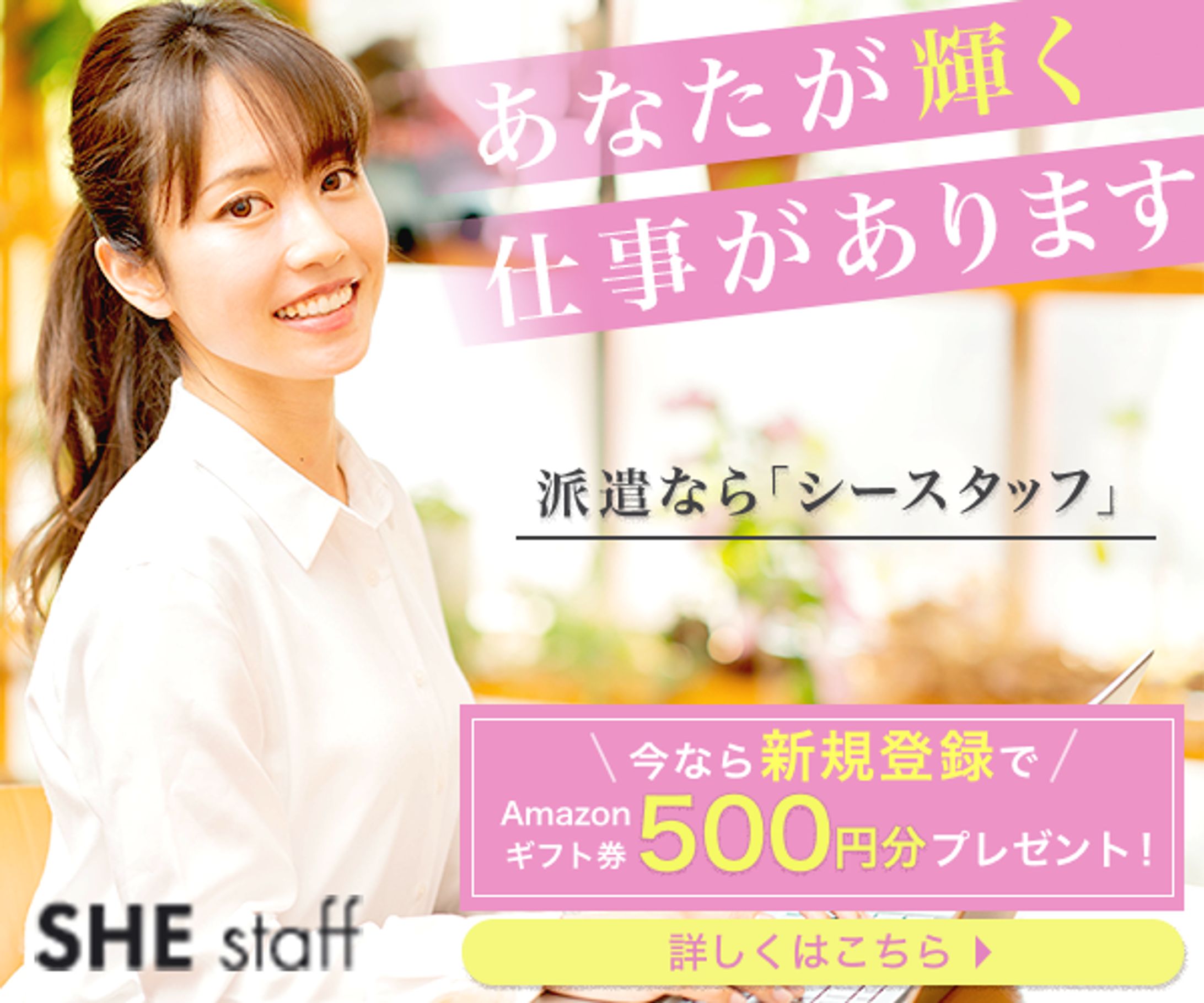 【自主制作】人材派遣バナー-1