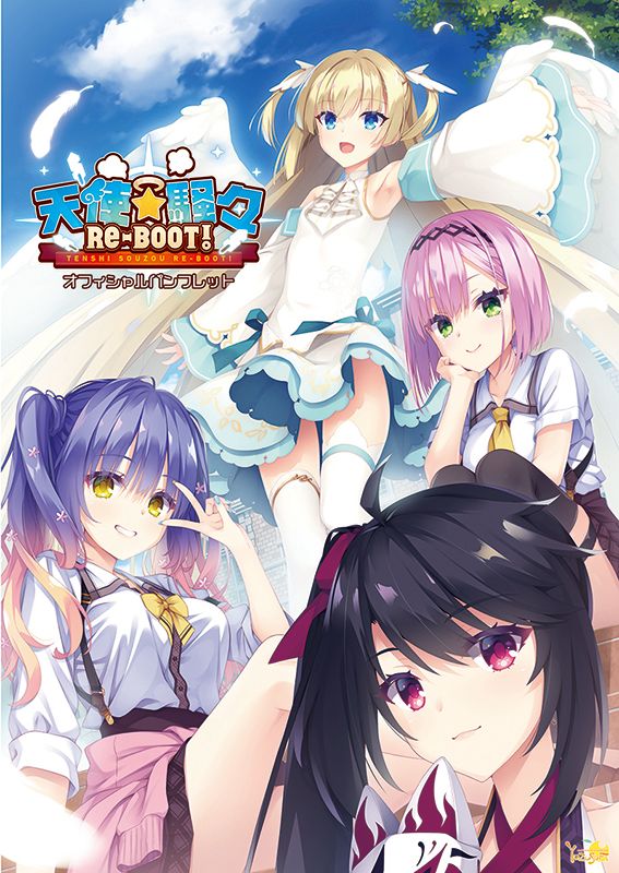 喫茶ステラと死神の蝶』オフィシャルビジュアルファンブック