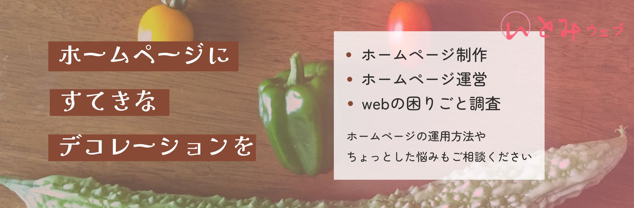 サービスバナー-1