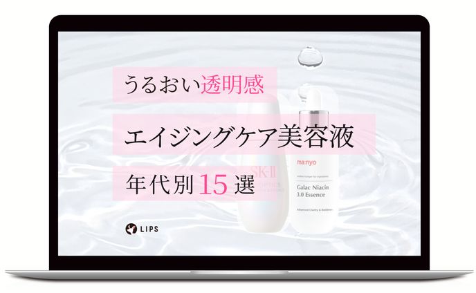 アイキャッチ｜エイジングケア美容液