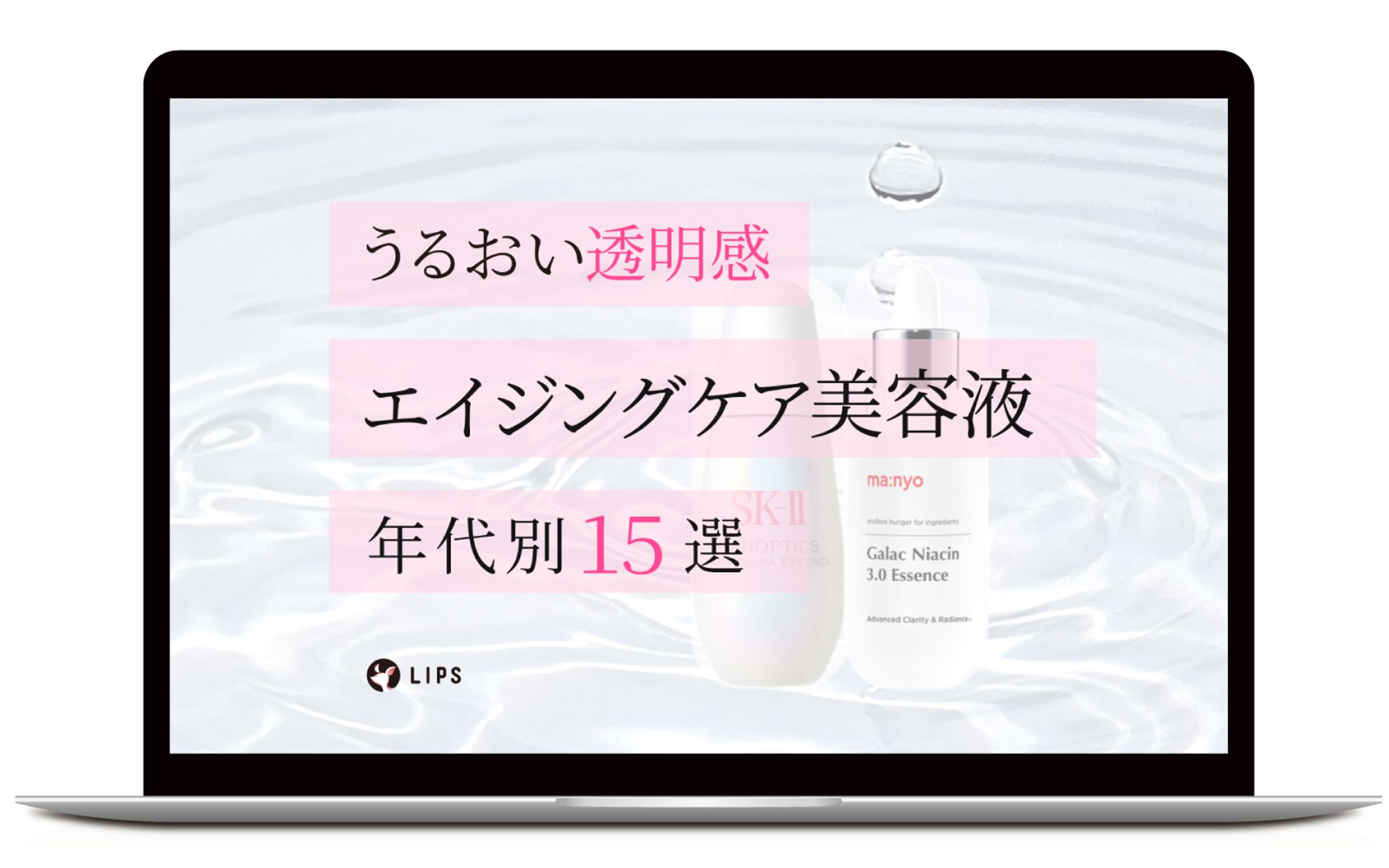 アイキャッチ｜エイジングケア美容液-1