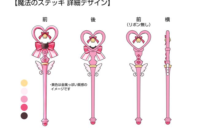月野紗那様 魔法のステッキデザイン