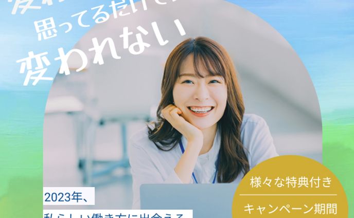 キャリアスクール（模写） （バナー広告）