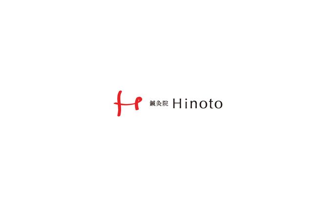 鍼灸院 Hinoto