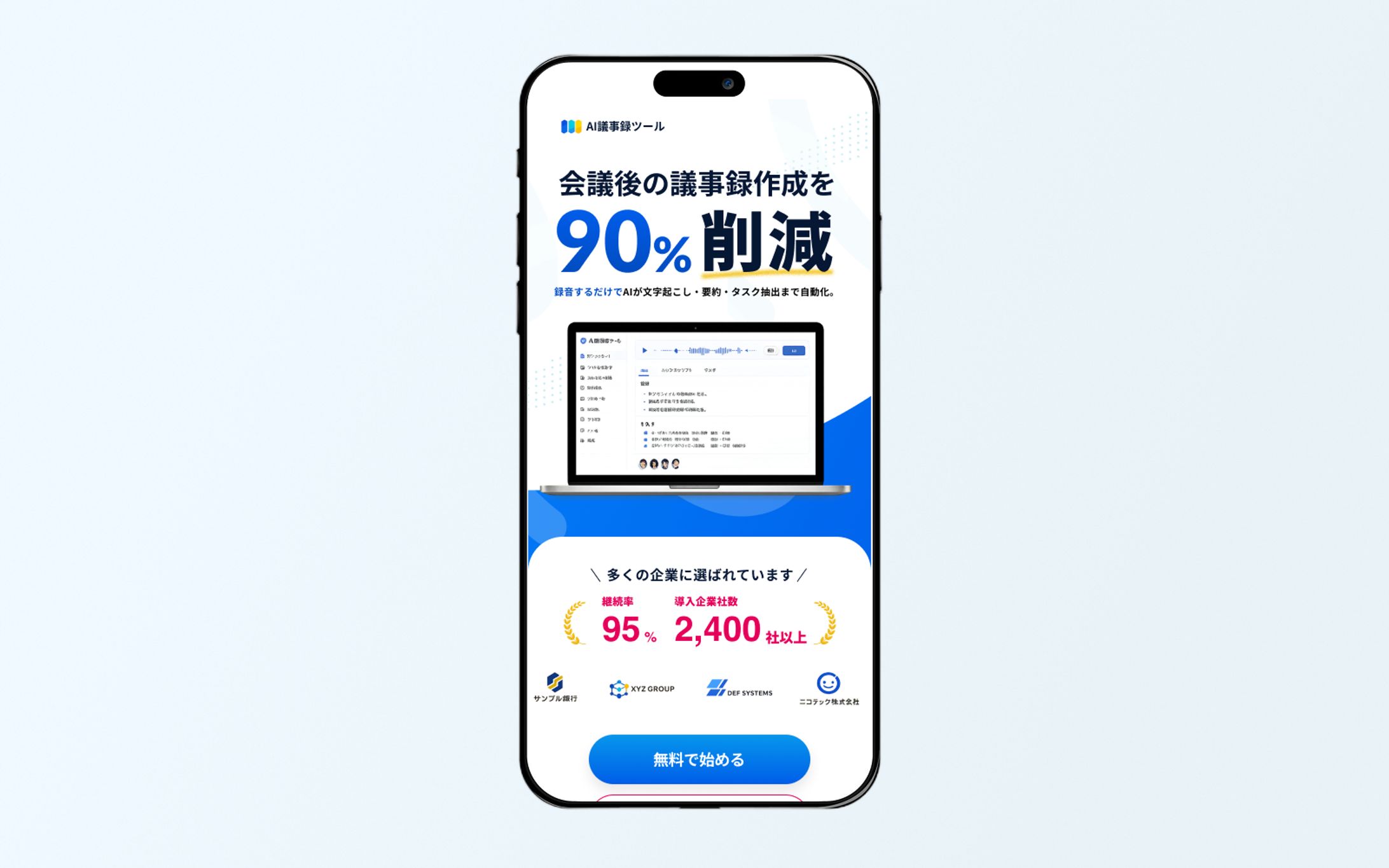 【LP】AIツール導入・資料請求-1