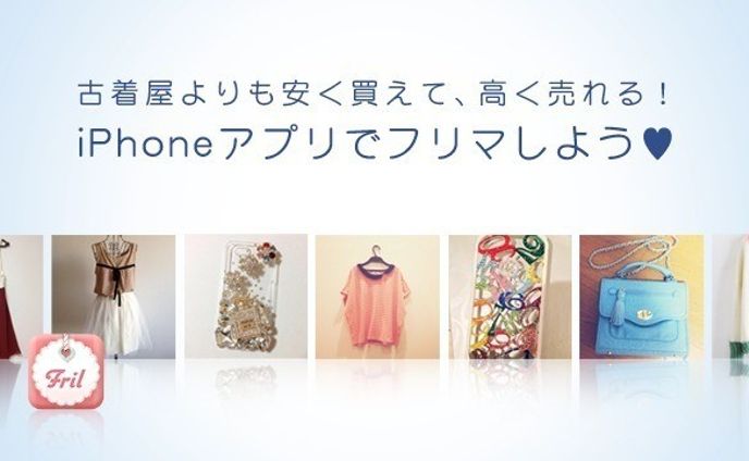 Fril v1.0 Facebook Ads