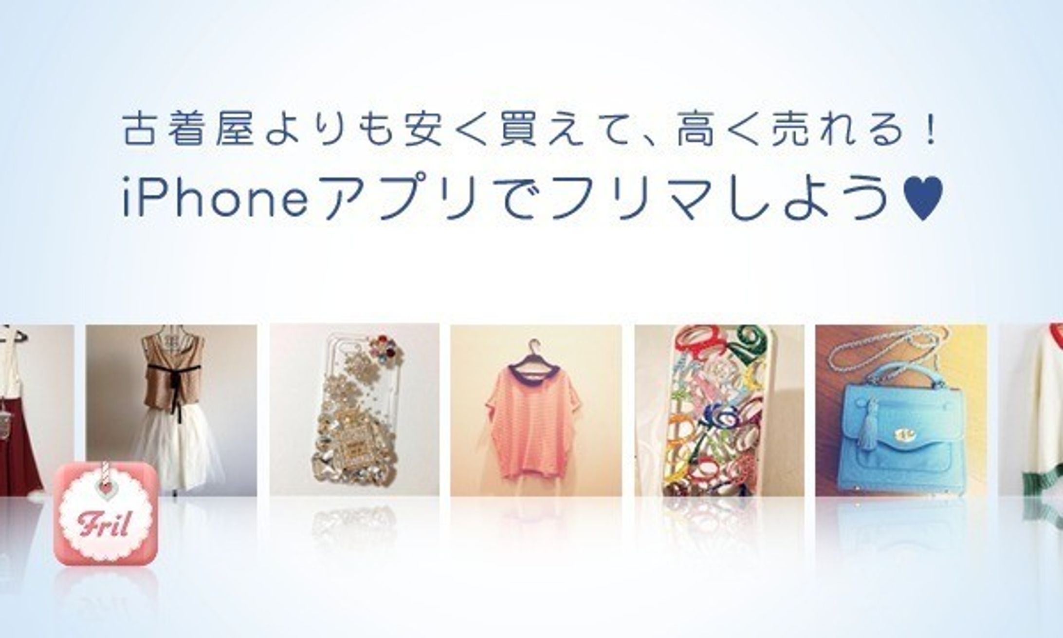 Fril v1.0 Facebook Ads-1