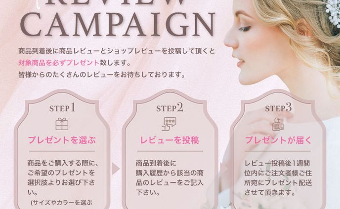 キャンペーン、yahoo!ニュース