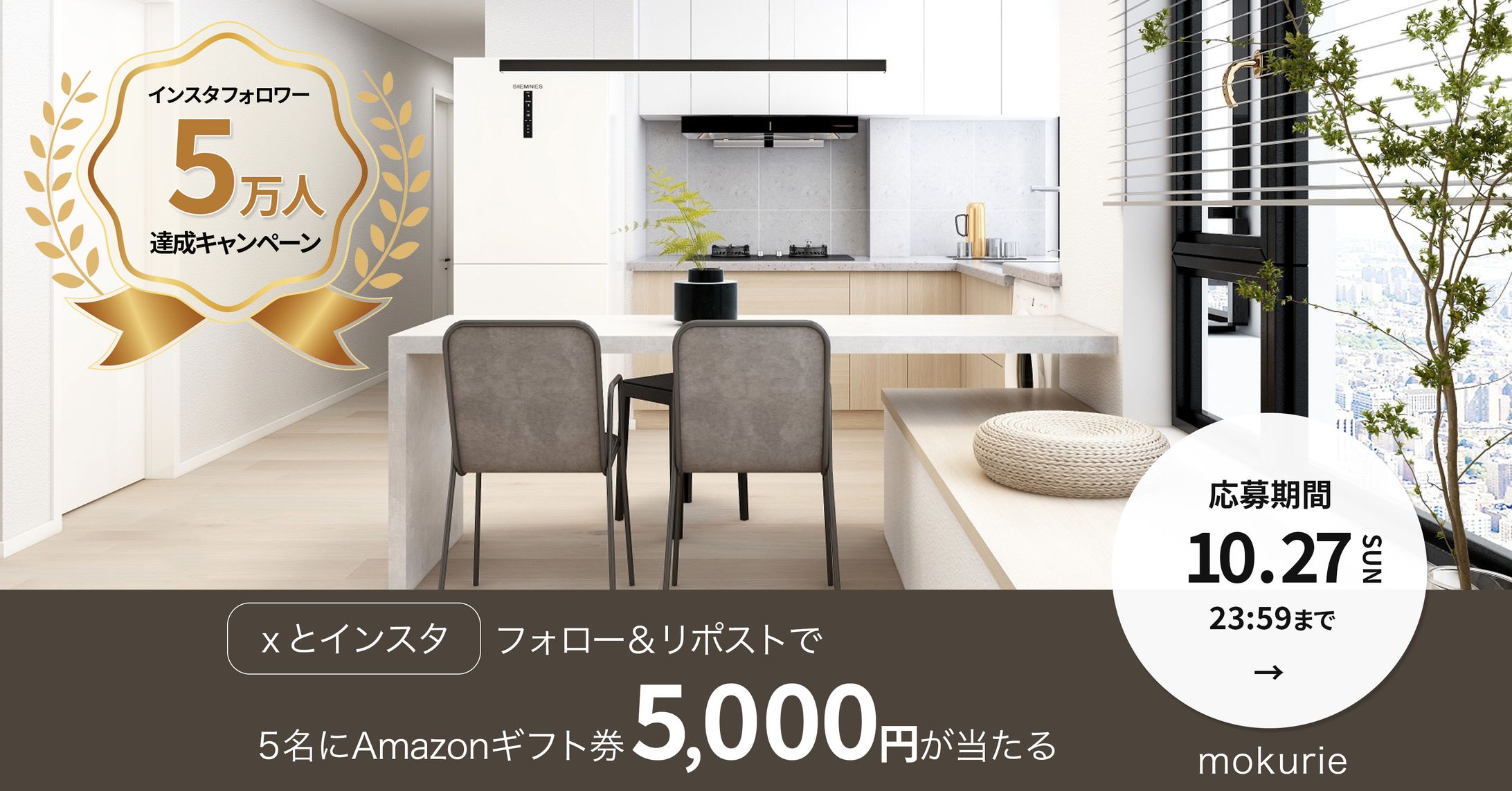 キャンペーンバナーB案-1