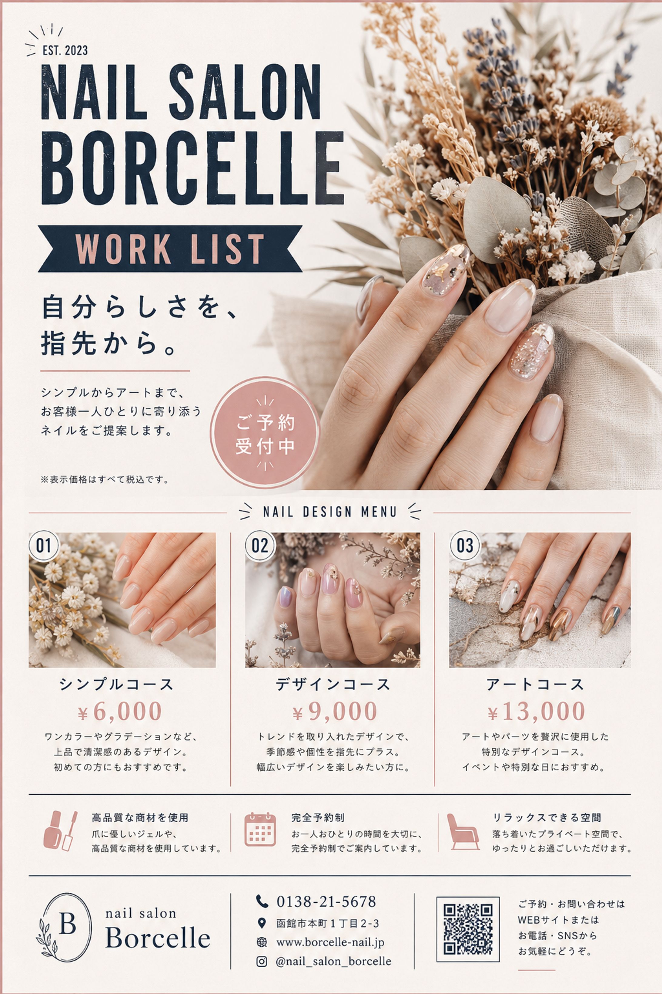 Borcelle Nail Salon｜Brand Flyer Design-1