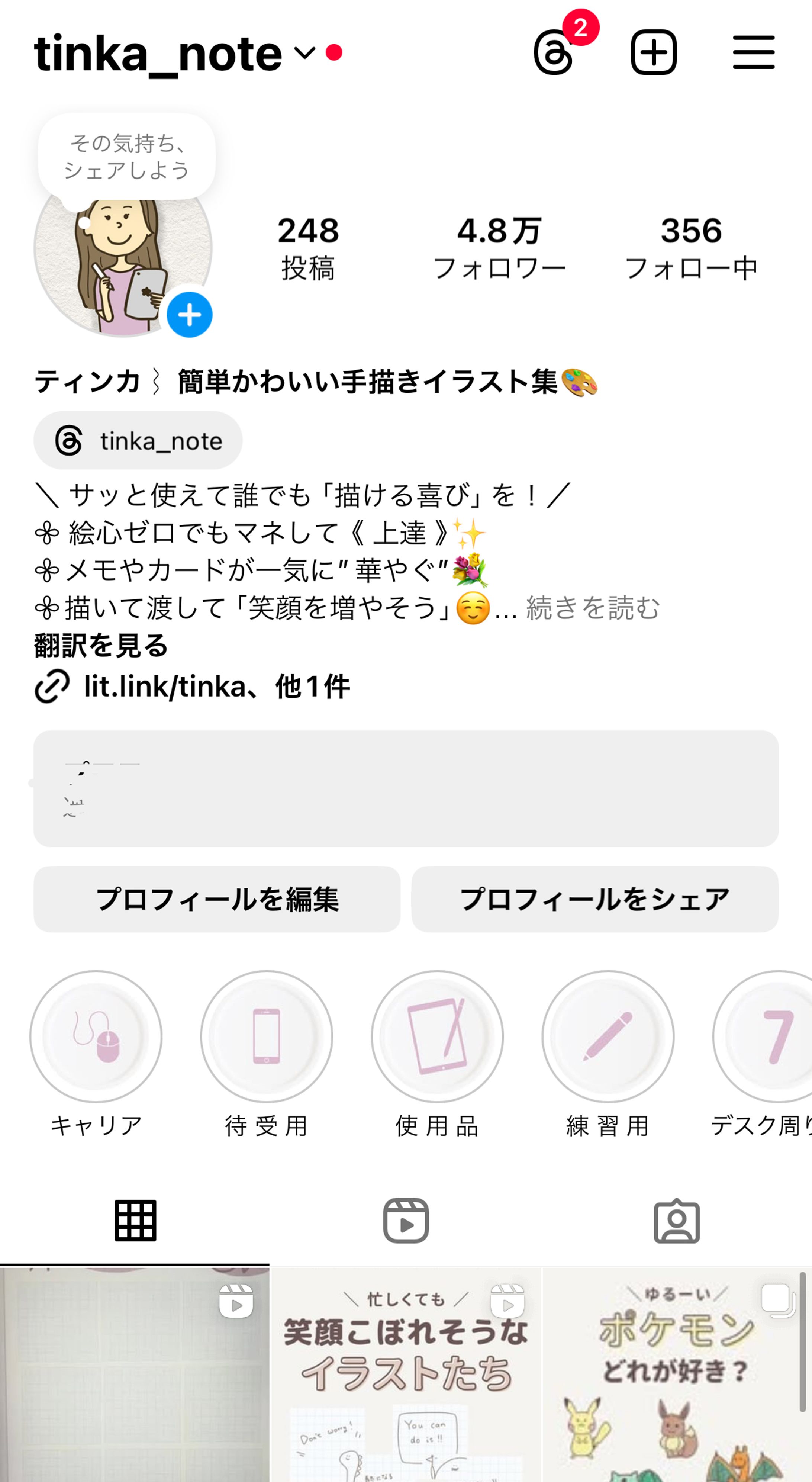 インスタグラム運用-1