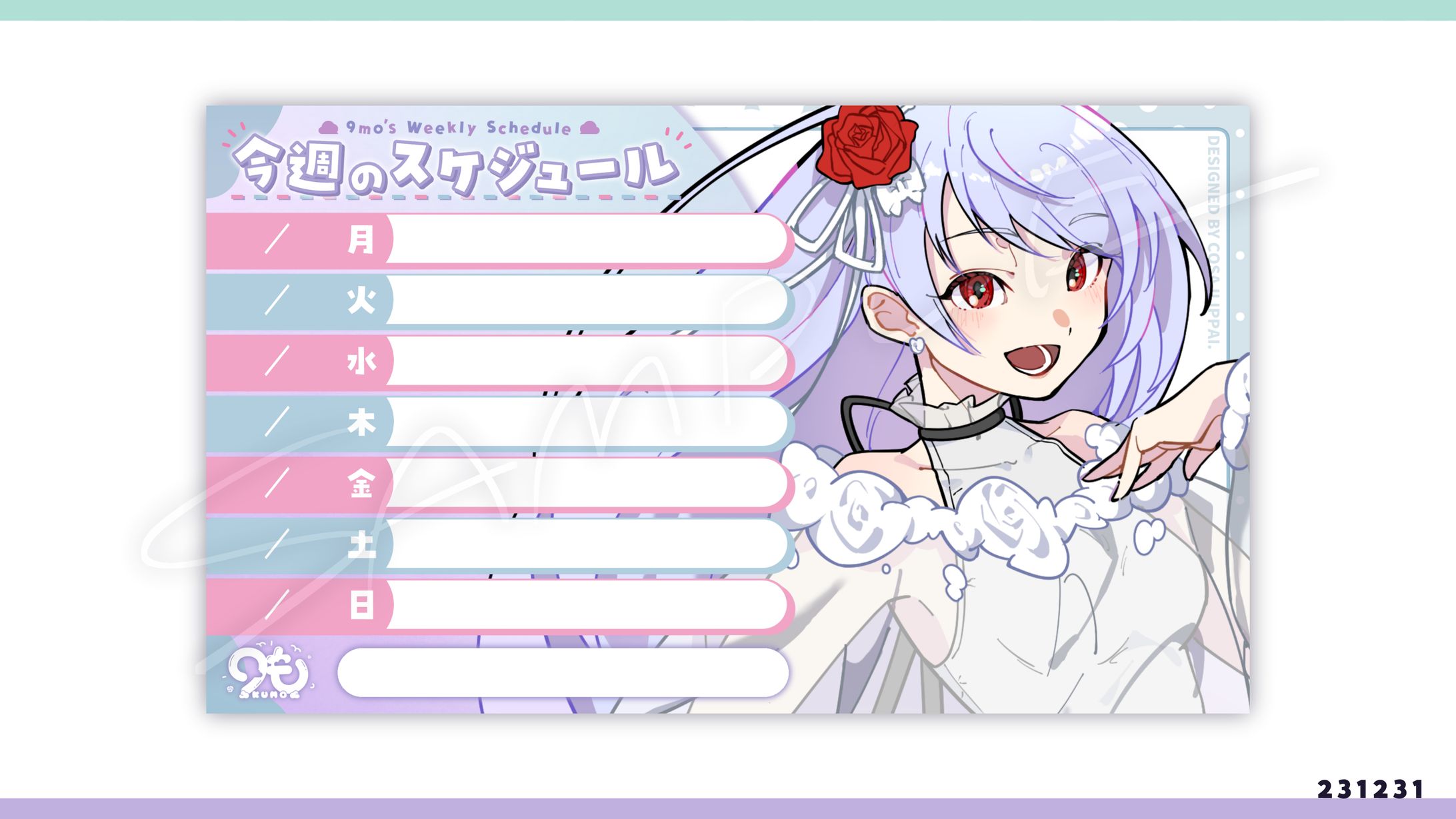 今週のスケジュール表デザイン／9も 様-1