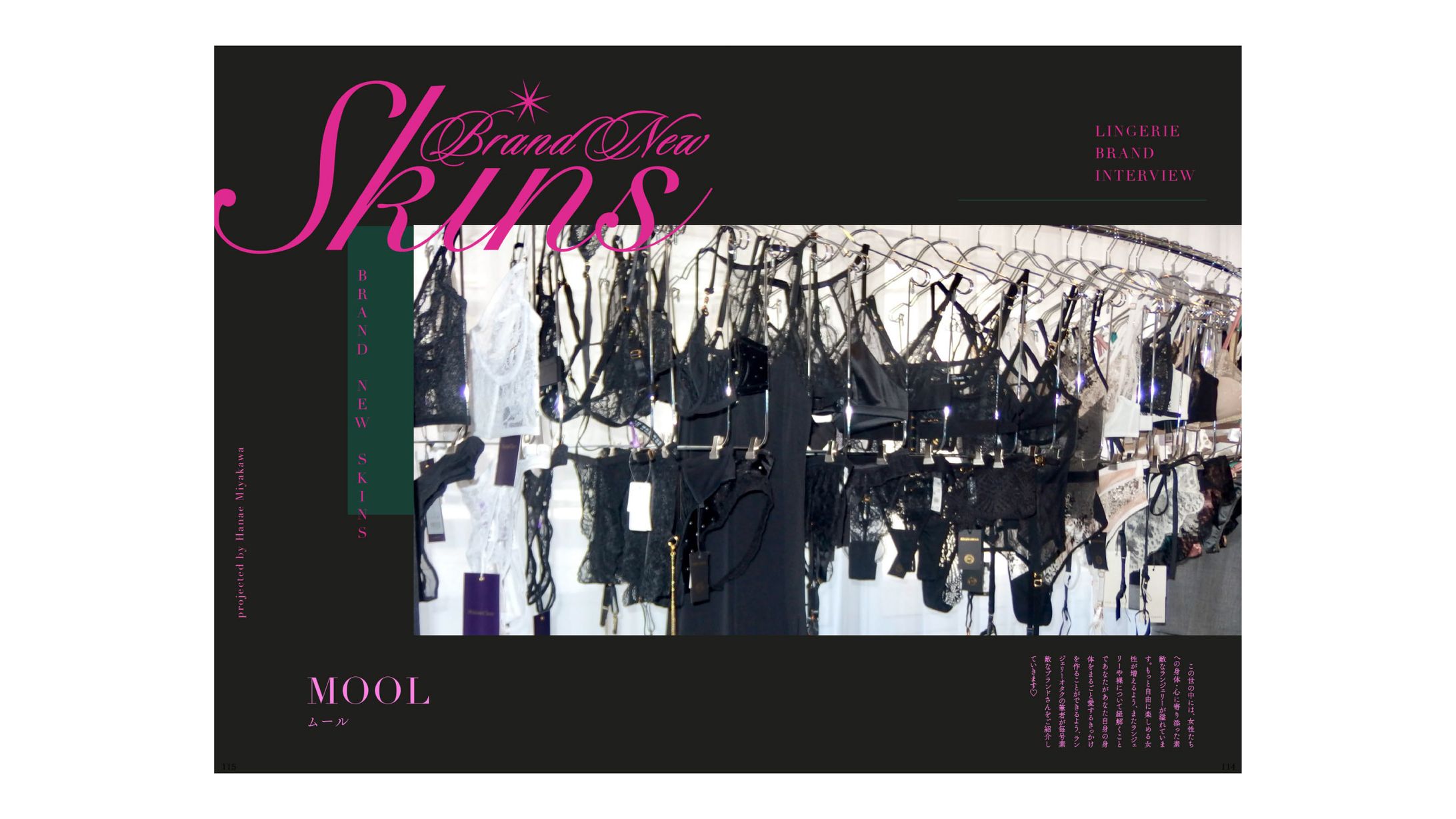 scorpion magazine様 誌面デザイン-1