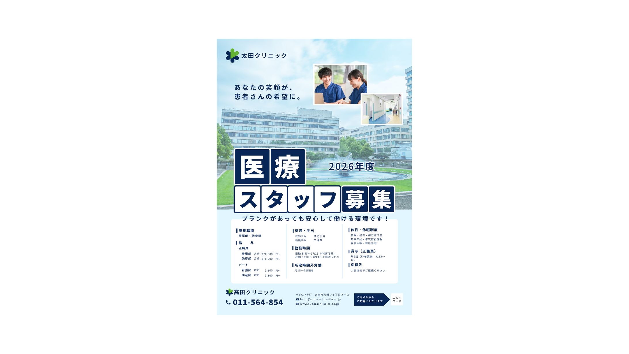 [ポスター]デザイナー-1