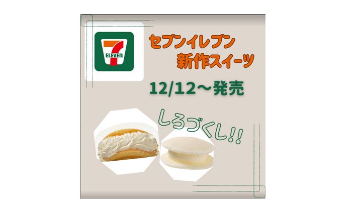 Instagramスイーツ紹介用投稿作成 