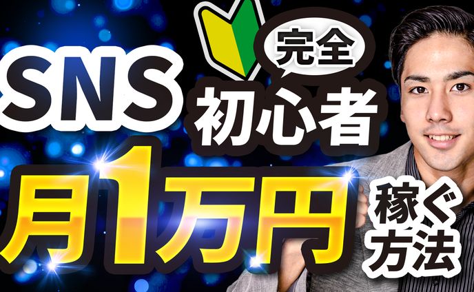 トレースサムネイル