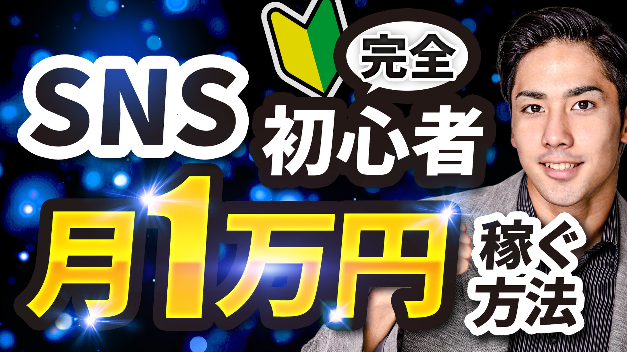 トレースサムネイル-1