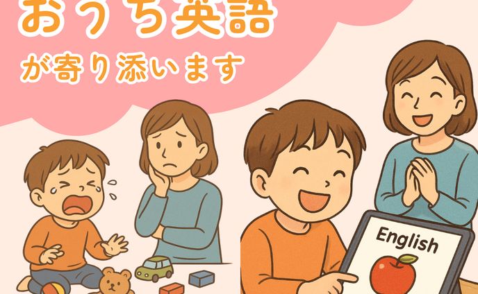 子供向け英会話教室バナー