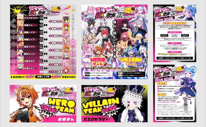神那レイアさま　歌枠リレープロモーション周り１式