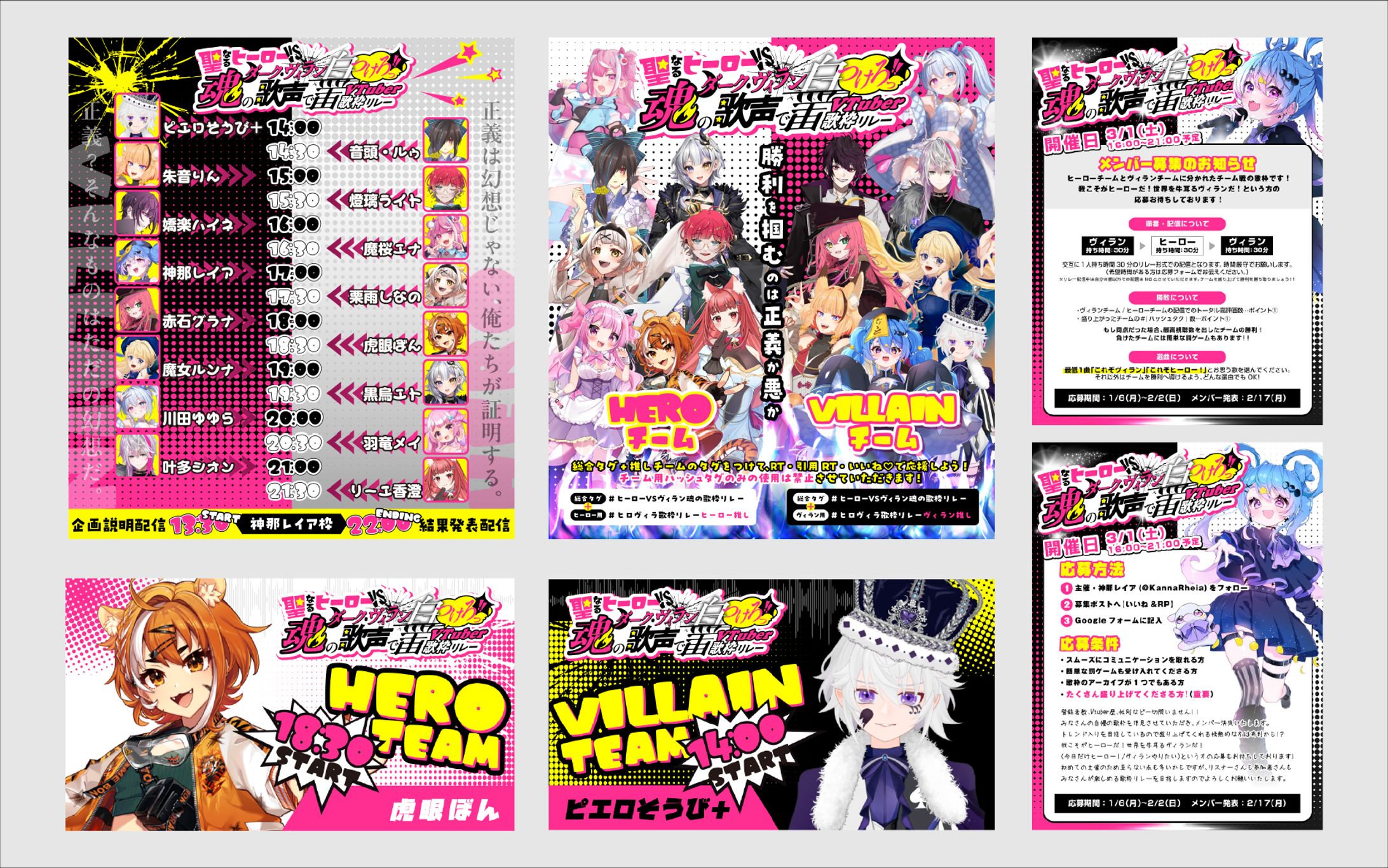 神那レイアさま　歌枠リレープロモーション周り１式-1