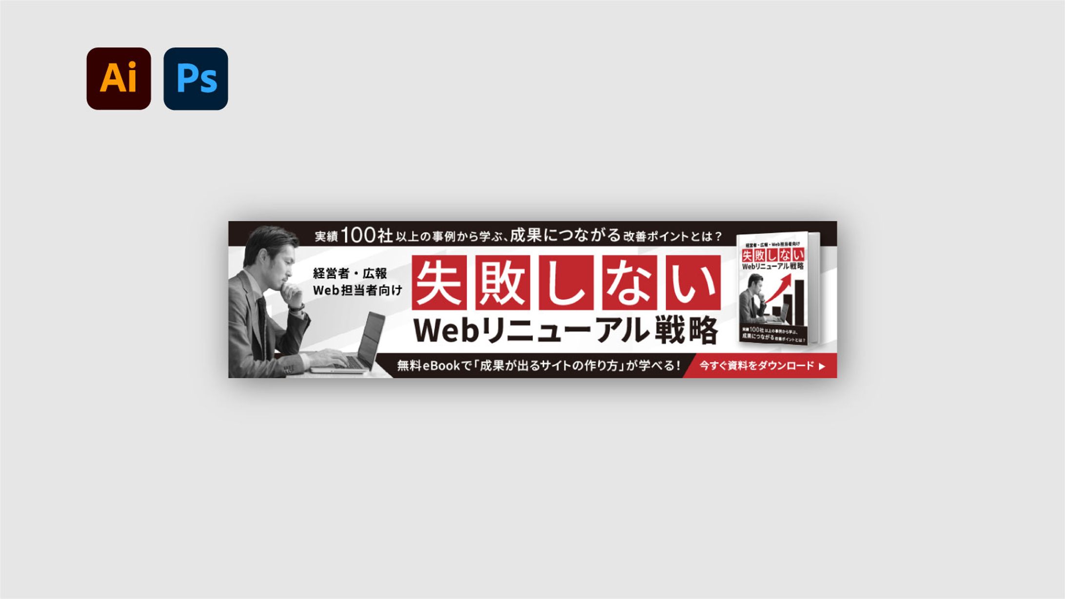 【バナー】ビジネス-1