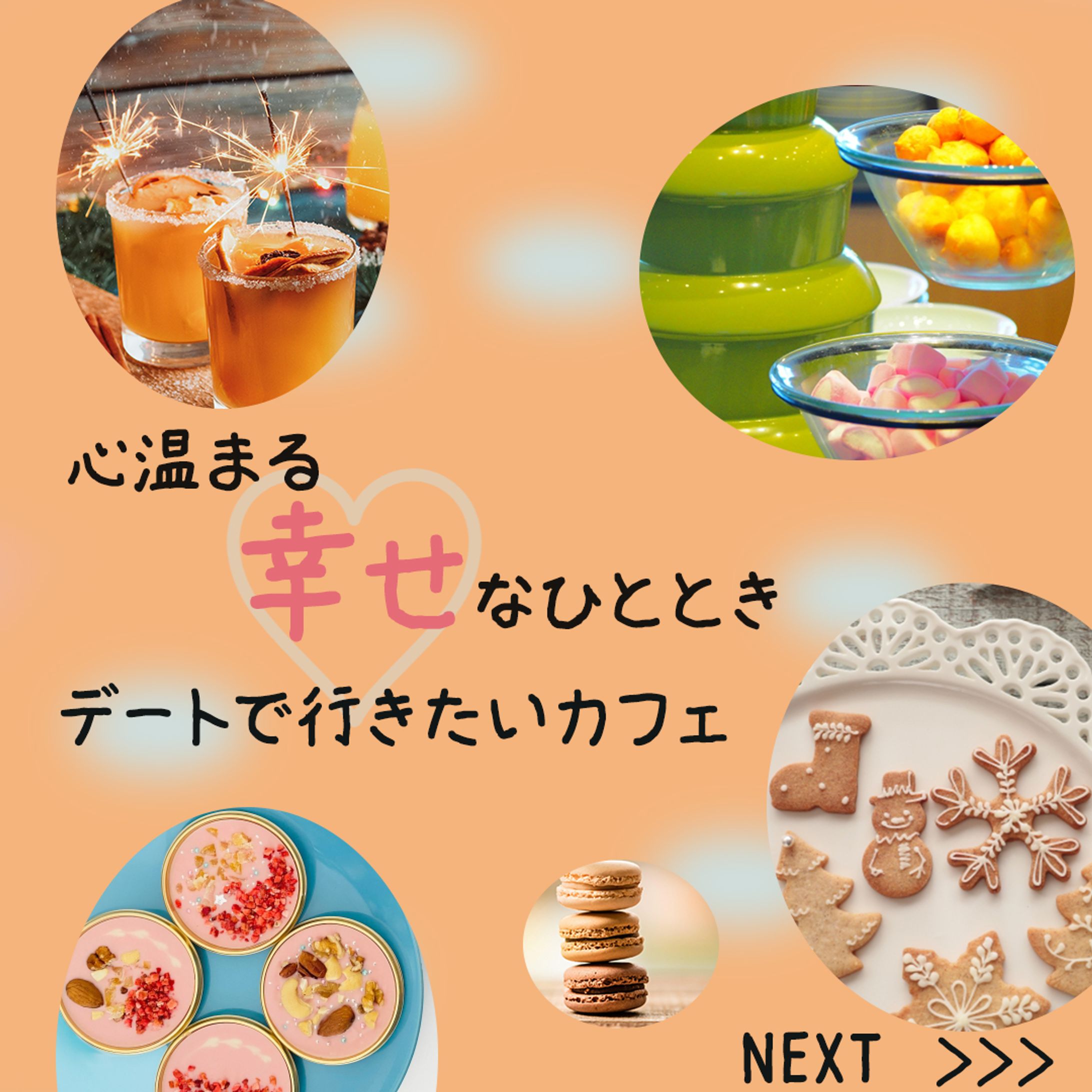 デートで行きたいカフェ-1