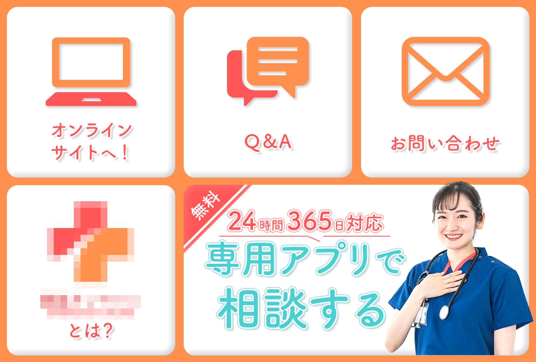 【LINEリッチメニュー】医療サービス公式LINE-1
