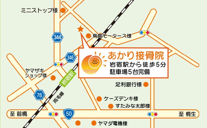 地図トレース（2種類あり）