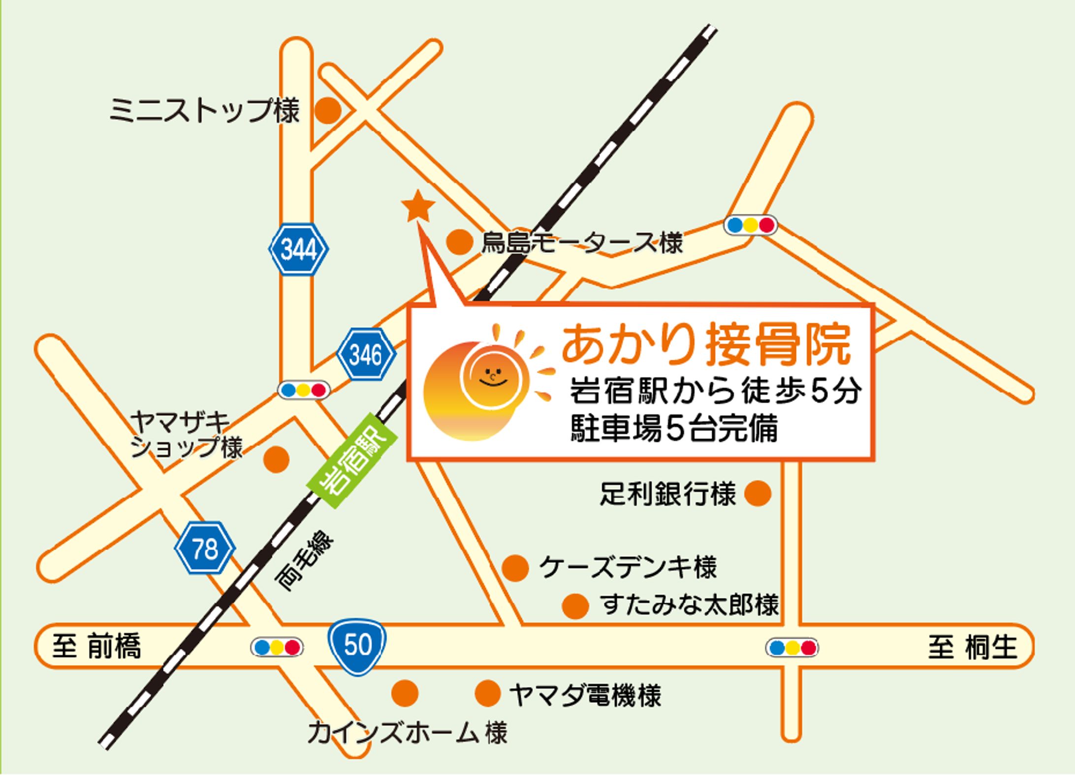 地図トレース（2種類あり）-1