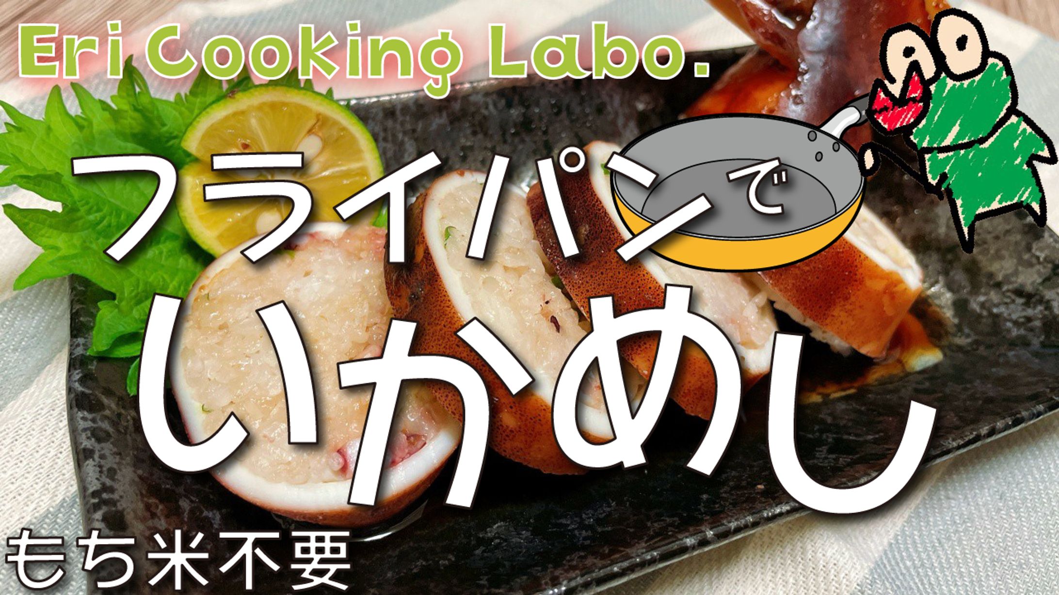 料理系YouTubeサムネイル-1